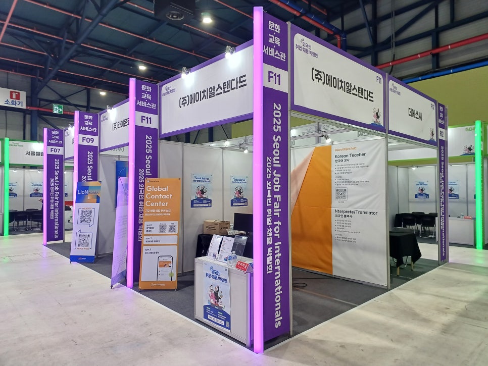 2025 외국인 취업·채용 박람회 참가 후기 | HR STANDARD