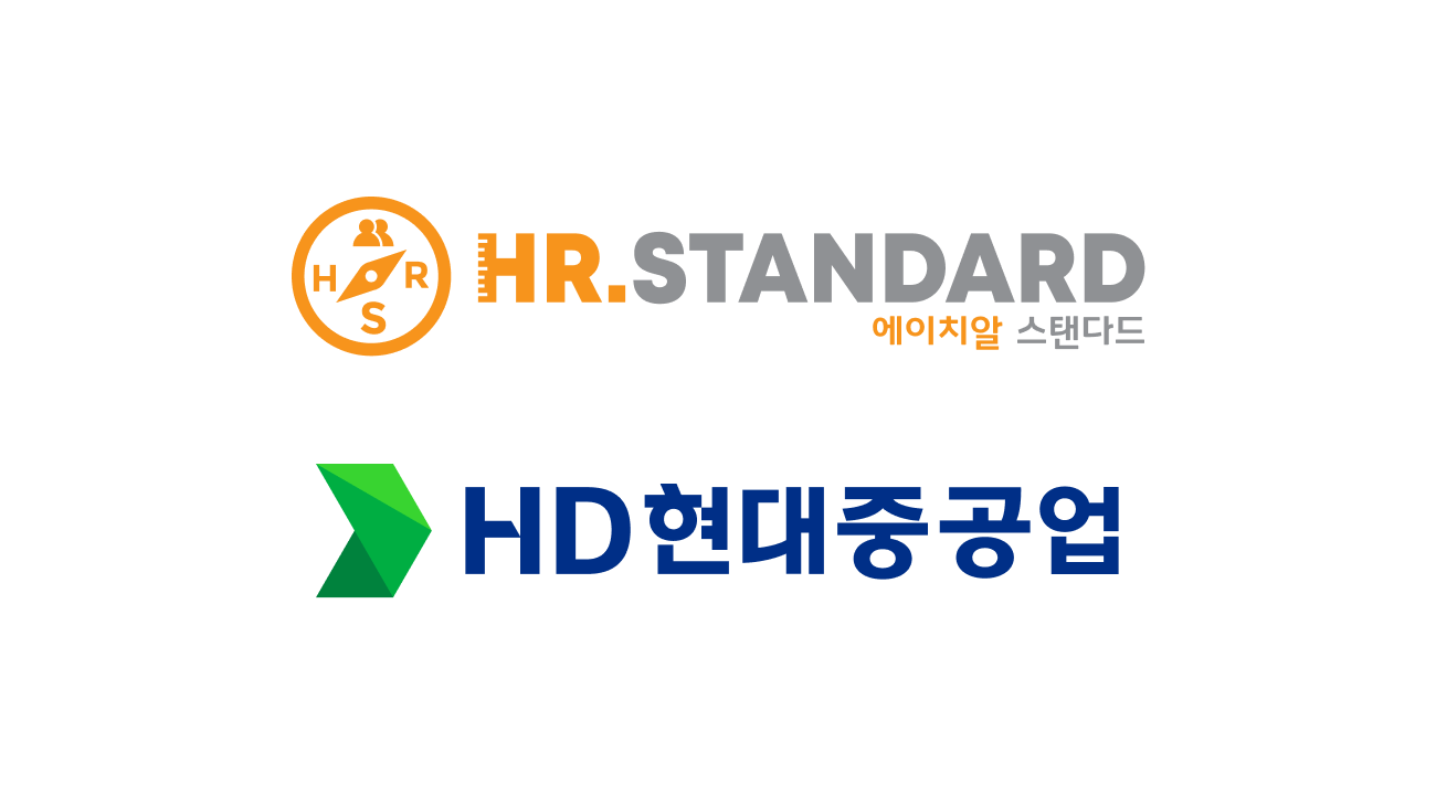 에이치알스탠다드, HD현대중공업 외국인 근로자 행정지원 맡아